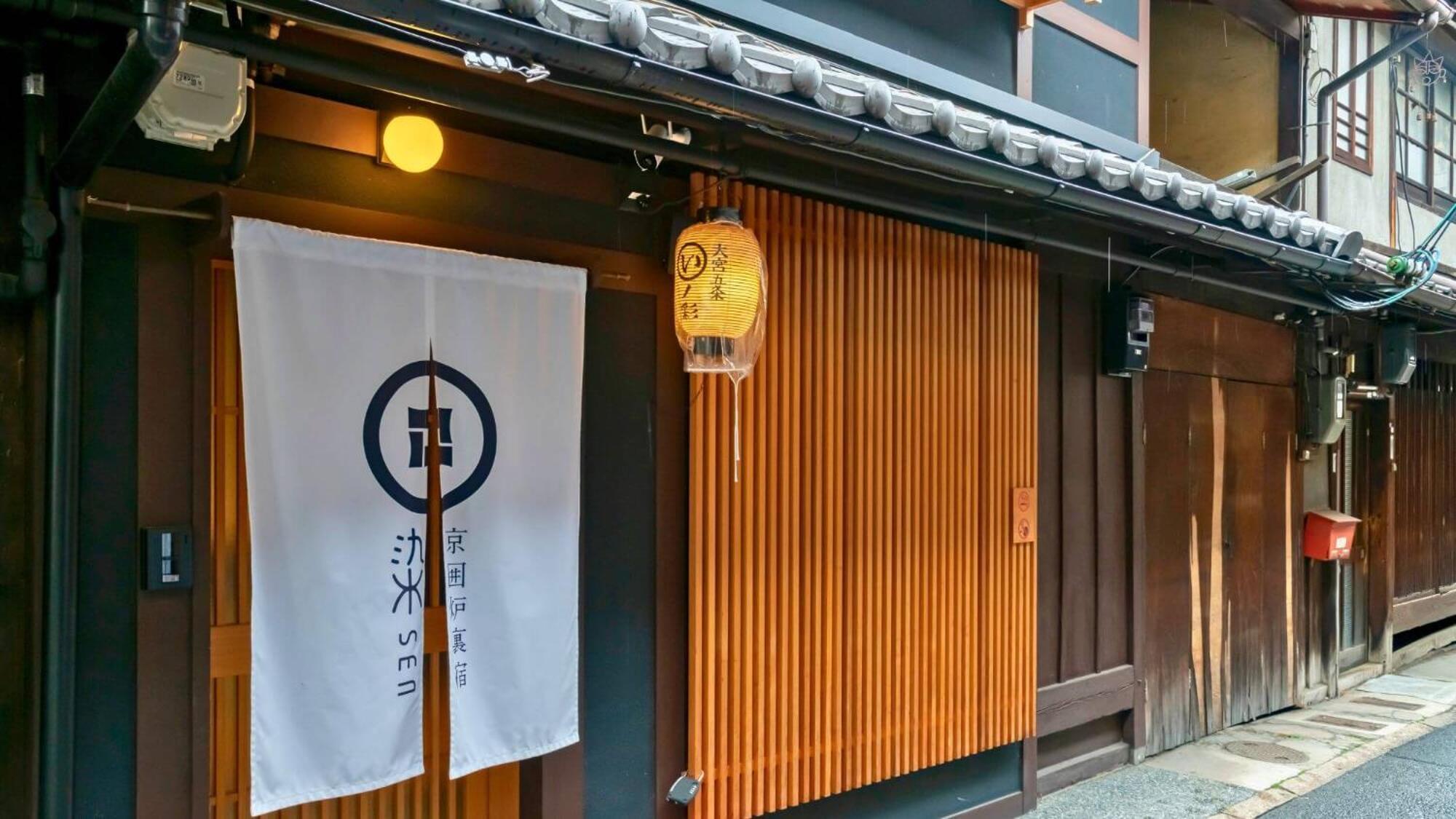 染 Sen 大宮五条 Omiya-Gojo Villa Kyoto Buitenkant foto